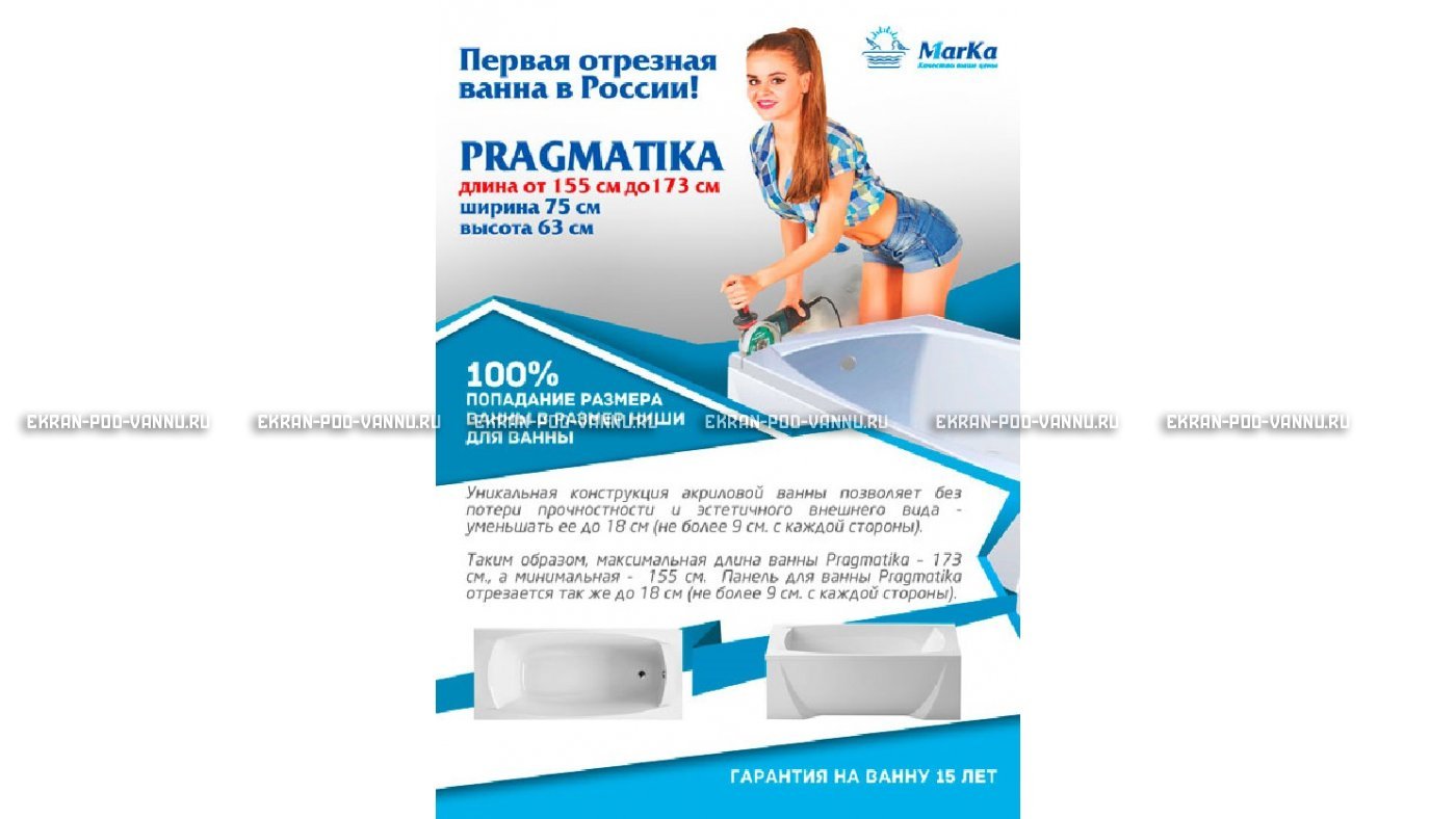 Отрезная ванна 1MarKa Pragmatika 173-155х75 см  – купить по цене 15450 руб. в интернет-магазине в городе Тула картинка 18