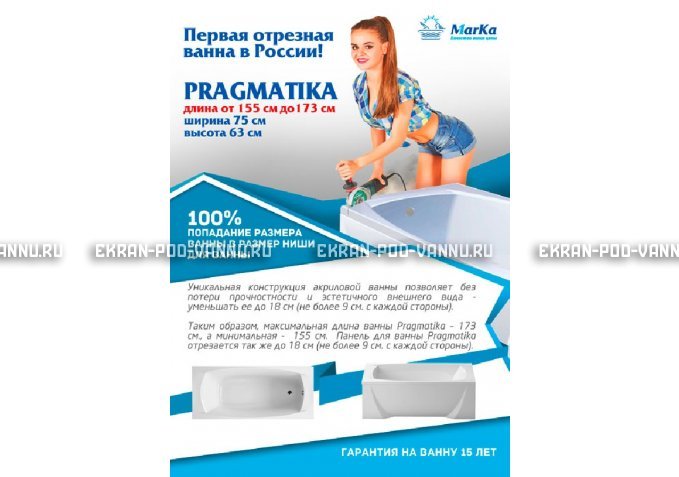 Отрезная ванна 1MarKa Pragmatika 173-155х75 см  – купить по цене 15450 руб. в интернет-магазине в городе Тула картинка 5